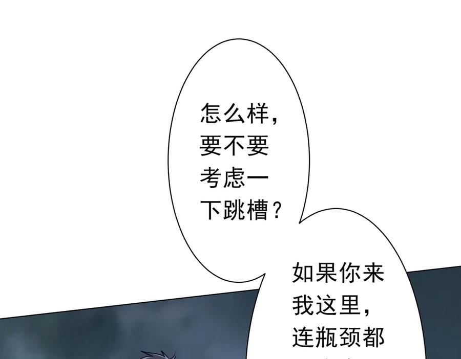 《全球惊悚：开局万亿冥币》第255话 厄山战场！ 第144页