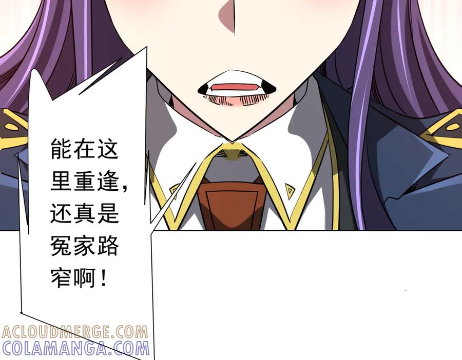 《全球惊悚：开局万亿冥币》第255话 厄山战场！ 第101页