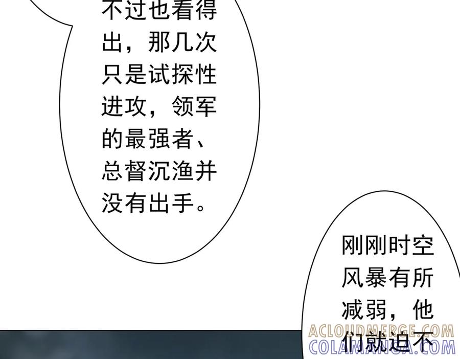 《全球惊悚：开局万亿冥币》第255话 厄山战场！ 第93页