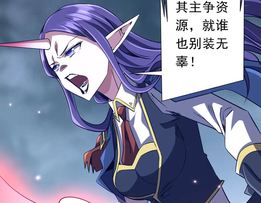 《全球惊悚：开局万亿冥币》第255话 厄山战场！ 第107页