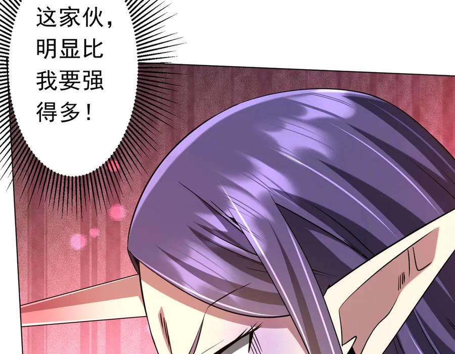 《全球惊悚：开局万亿冥币》第255话 厄山战场！ 第142页