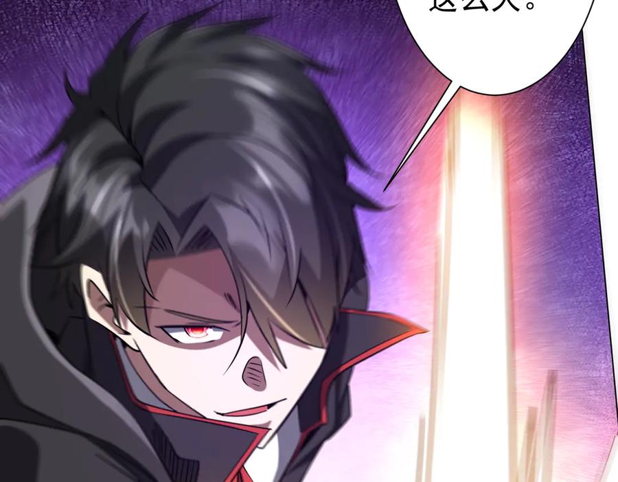 《全球惊悚：开局万亿冥币》第255话 厄山战场！ 第131页