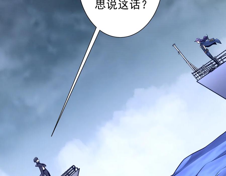 《全球惊悚：开局万亿冥币》第255话 厄山战场！ 第104页