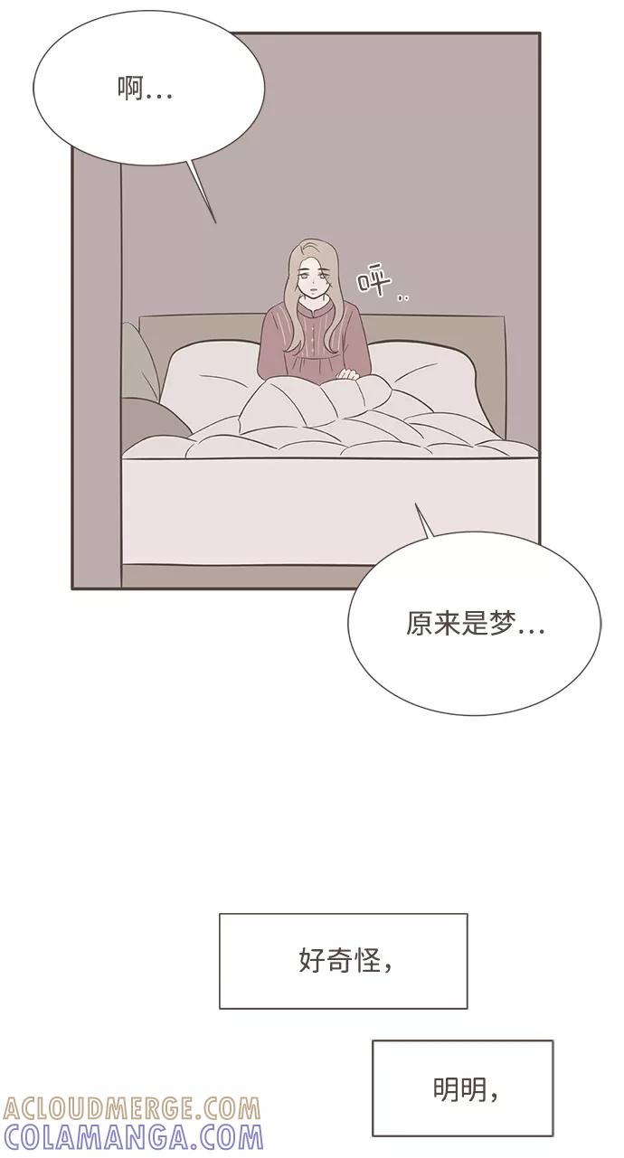 《我的第一个清晨》第27话 第19页