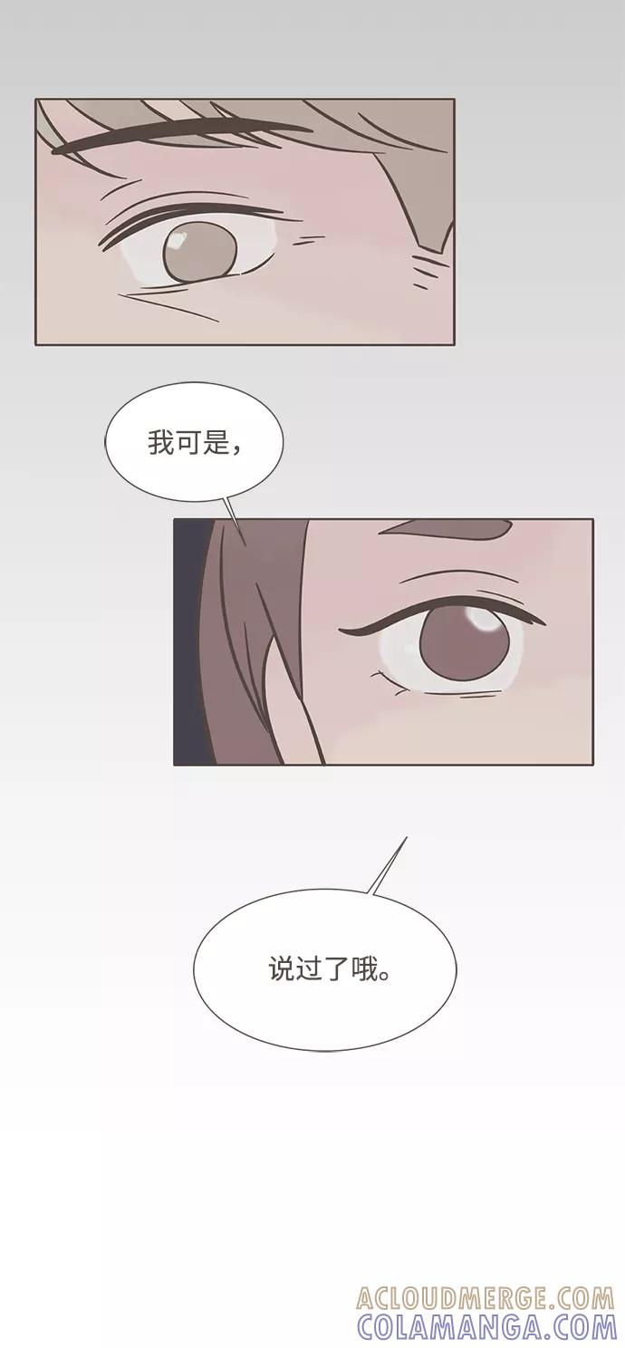 《我的第一个清晨》第27话 第29页