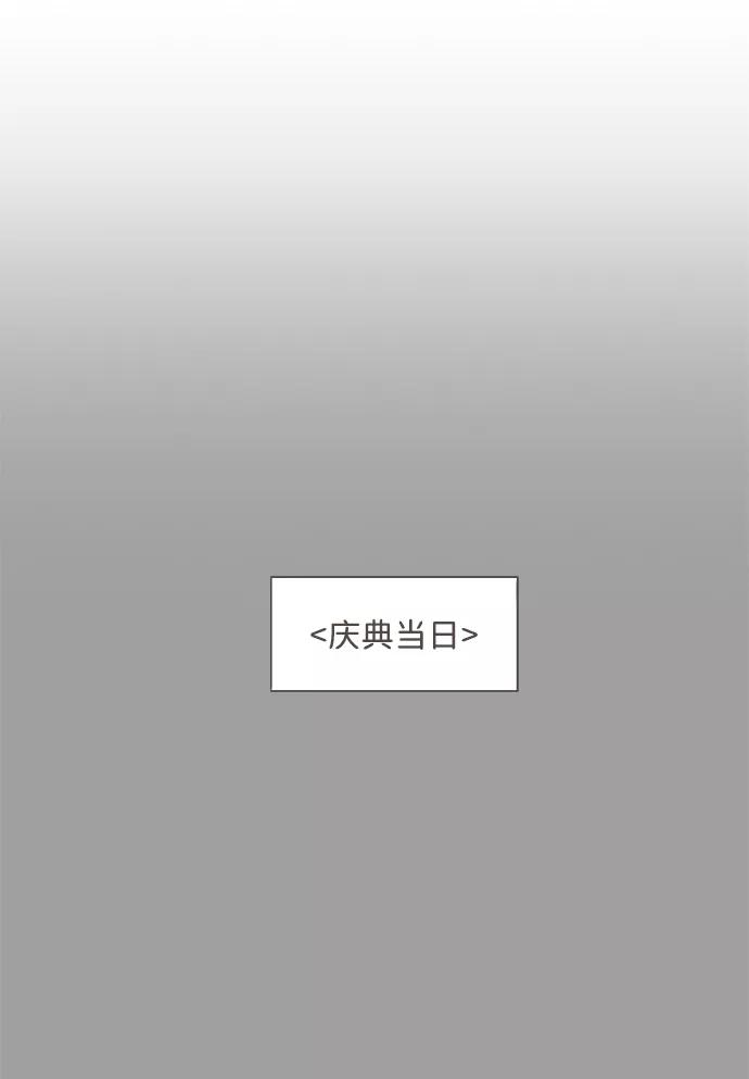 《我的第一个清晨》第27话 第26页