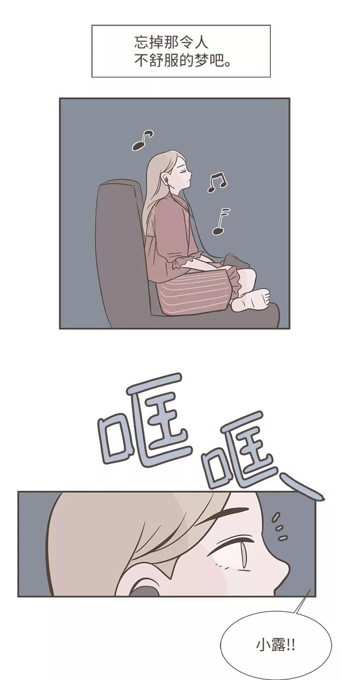 《我的第一个清晨》第27话 第32页