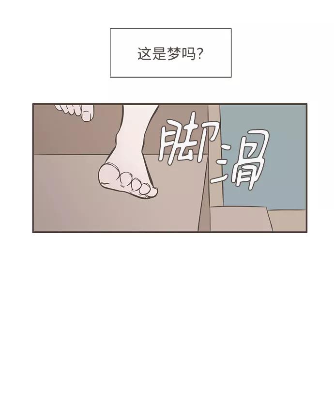 《我的第一个清晨》第27话 第8页