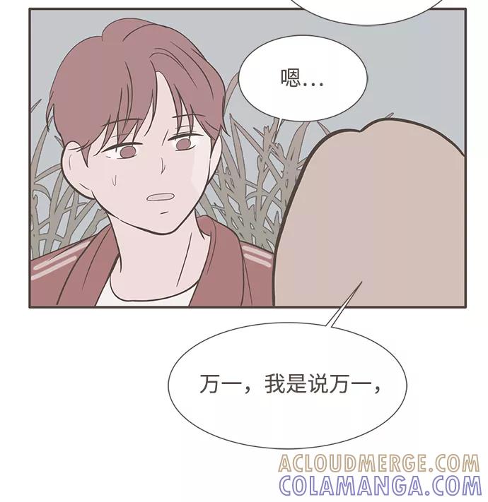 《我的第一个清晨》第27话 第39页
