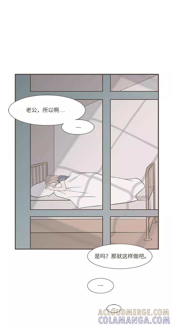 《我的第一个清晨》第27话 第3页