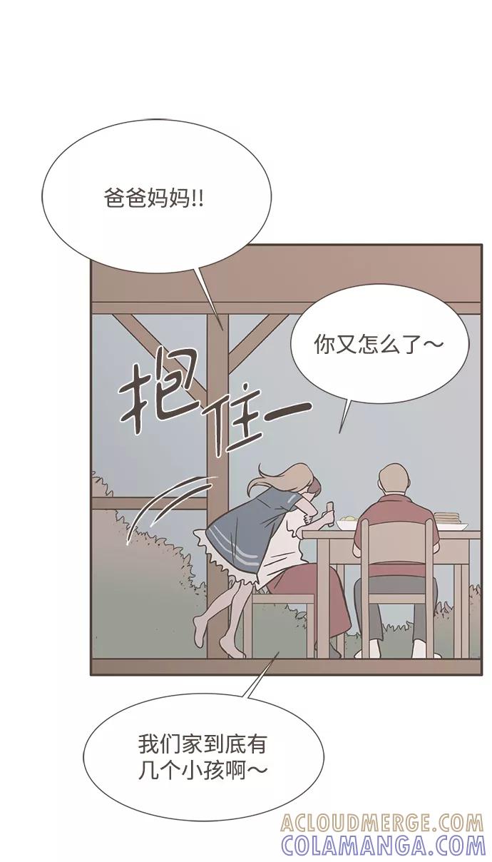 《我的第一个清晨》第27话 第13页