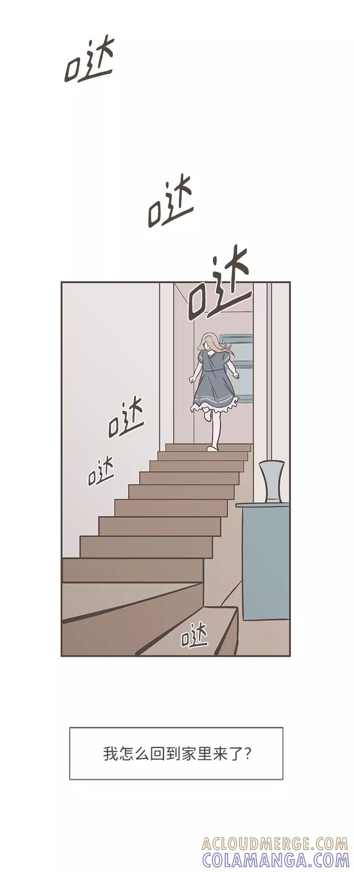 《我的第一个清晨》第27话 第7页