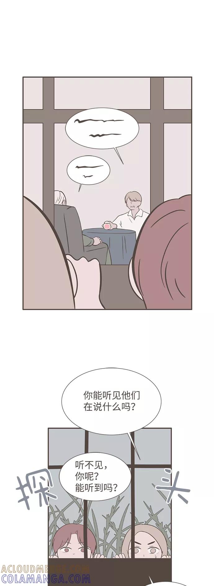 《我的第一个清晨》第27话 第35页