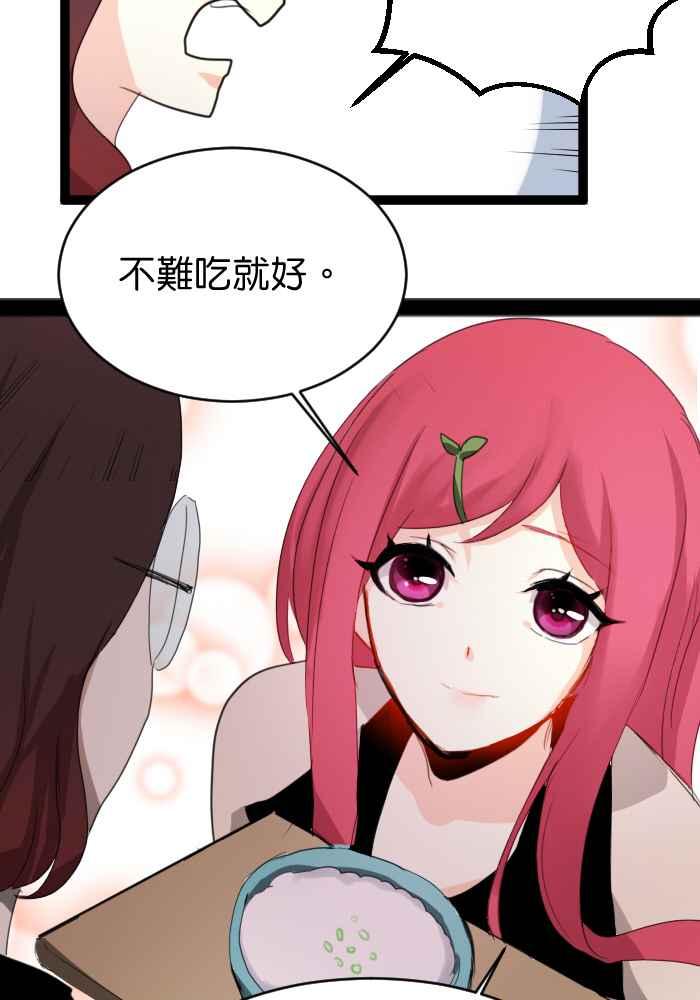 《倾恋的蜜封罐》025-- 都是笨蛋 第14页