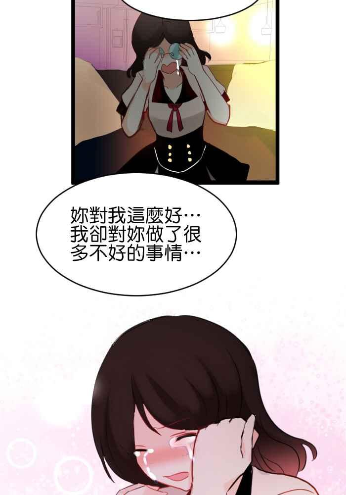 《倾恋的蜜封罐》025-- 都是笨蛋 第17页