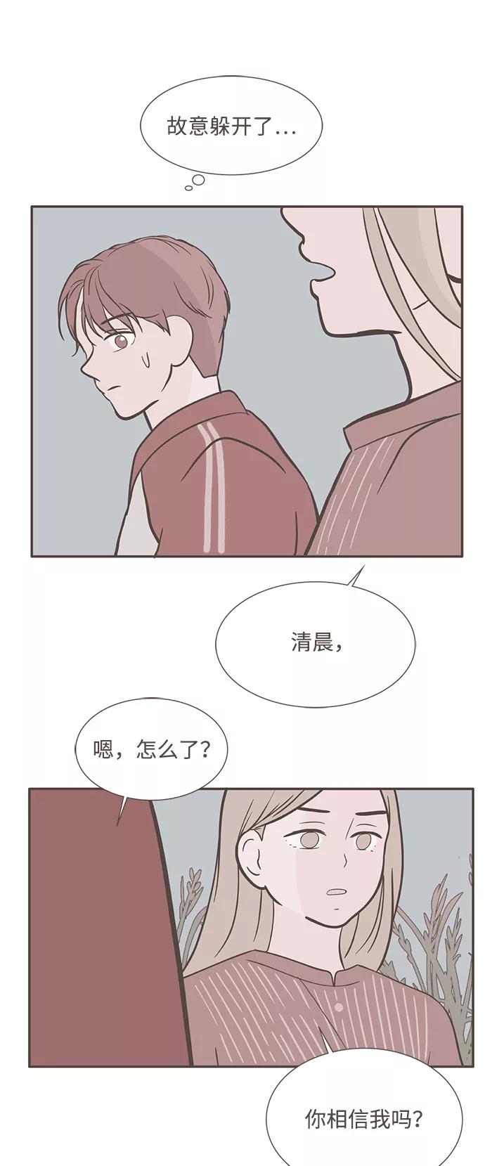 《我的第一个清晨》第27话 第38页