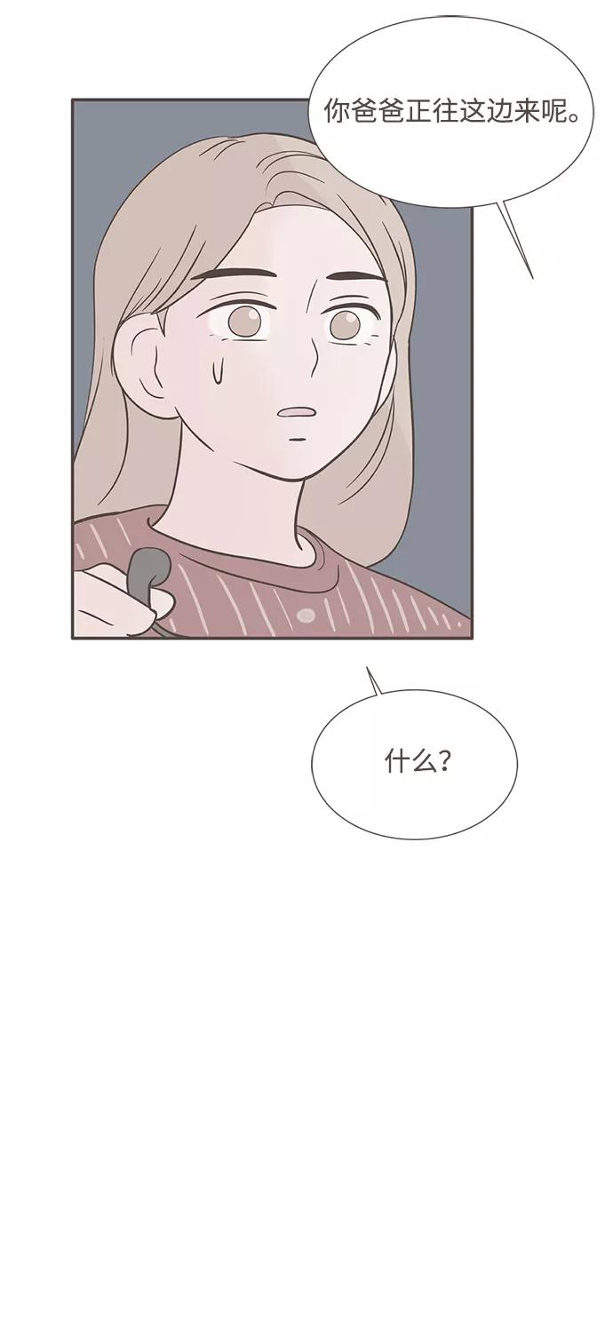 《我的第一个清晨》第27话 第34页