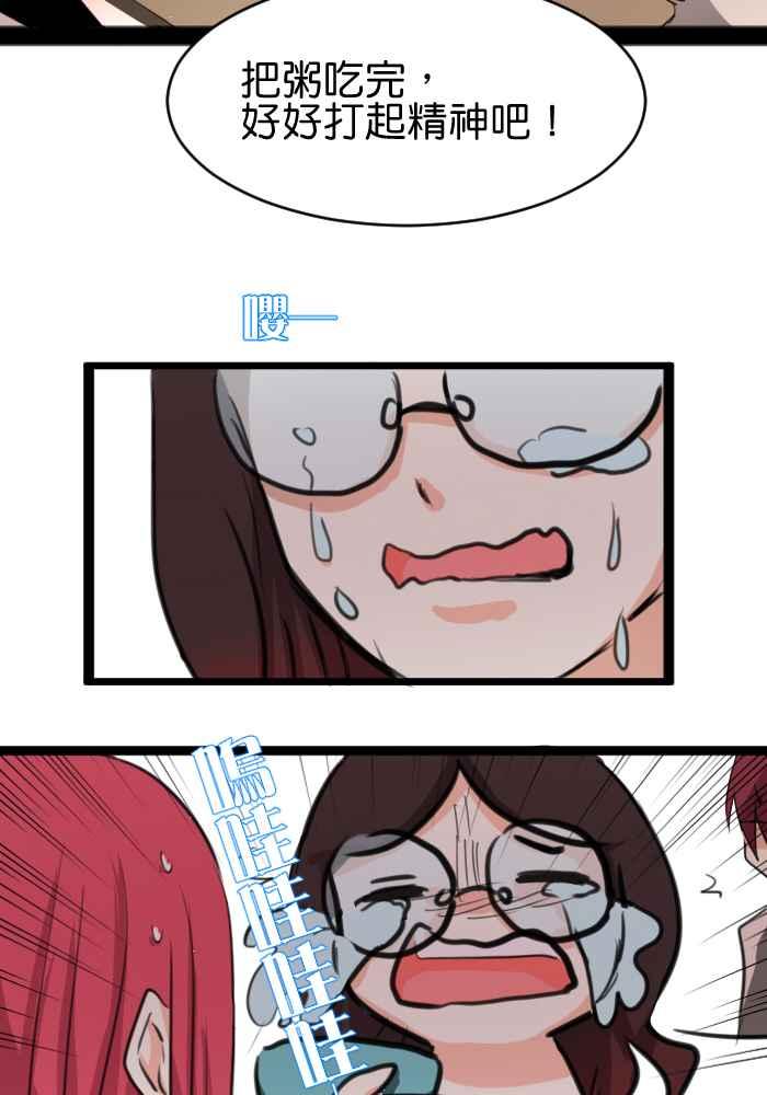 《倾恋的蜜封罐》025-- 都是笨蛋 第15页