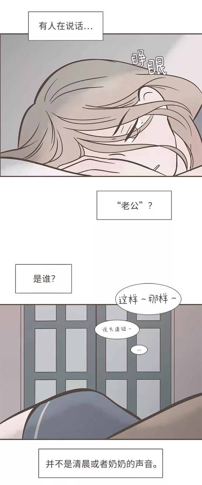 《我的第一个清晨》第27话 第4页