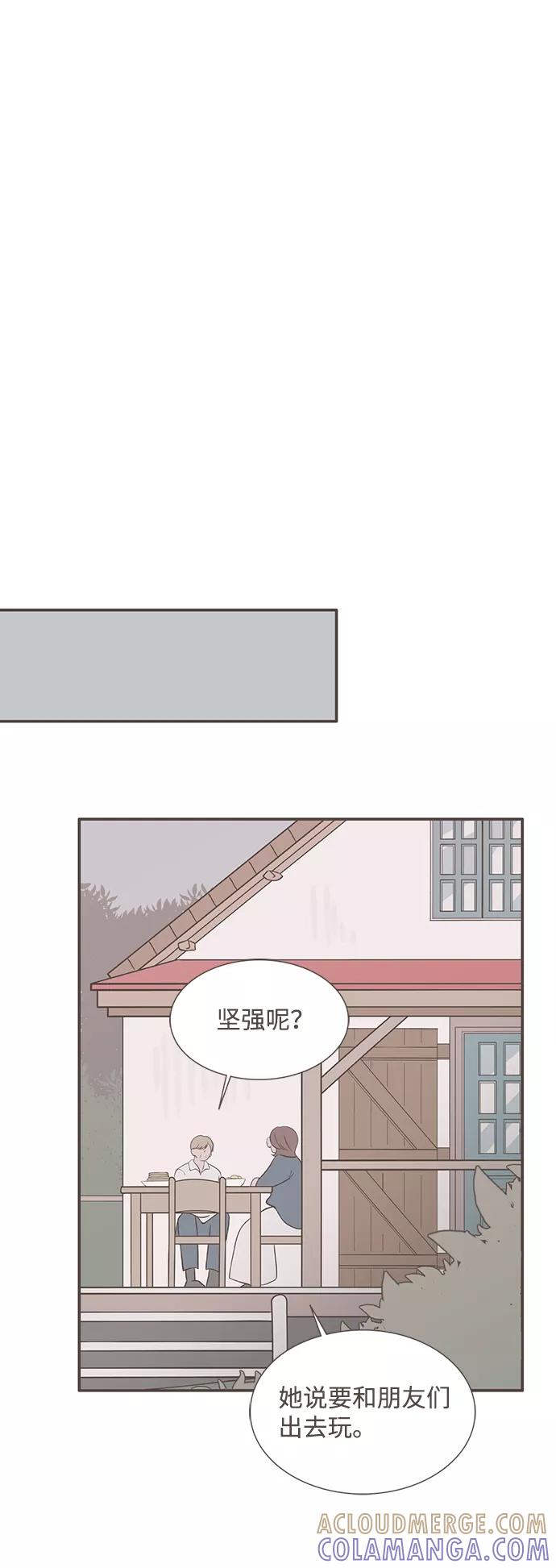 《我的第一个清晨》第27话 第21页