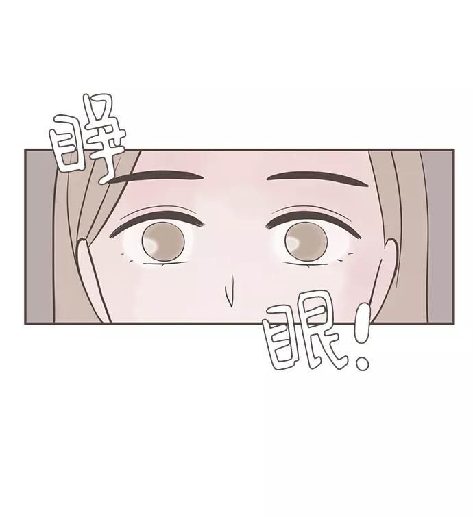 《我的第一个清晨》第27话 第18页