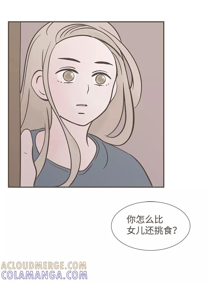 《我的第一个清晨》第27话 第11页
