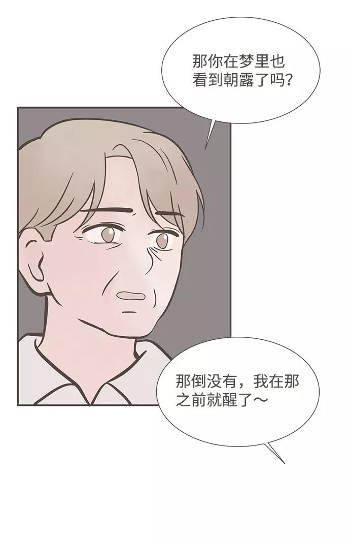 《我的第一个清晨》第27话 第24页