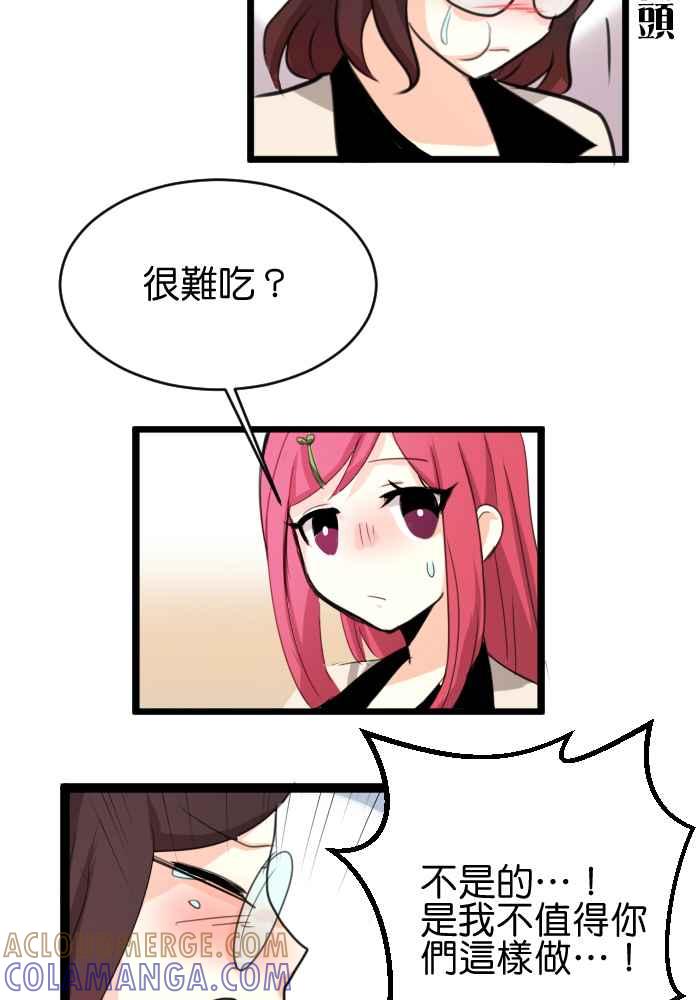 《倾恋的蜜封罐》025-- 都是笨蛋 第13页