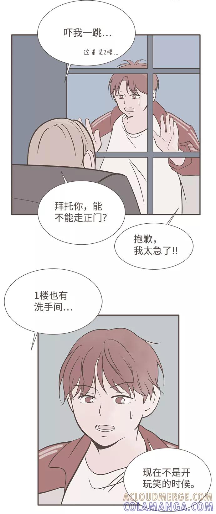 《我的第一个清晨》第27话 第33页