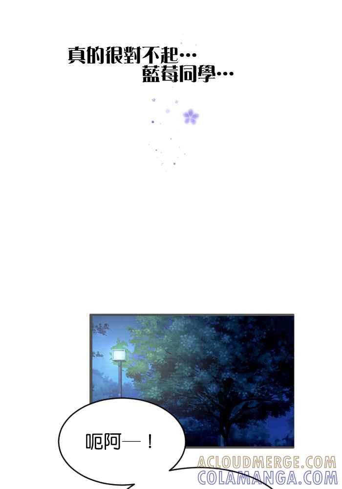 《倾恋的蜜封罐》025-- 都是笨蛋 第19页