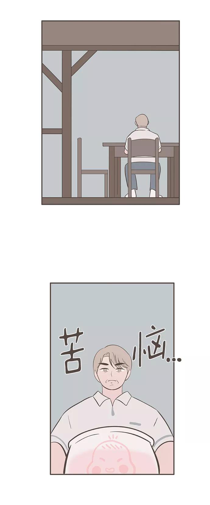 《我的第一个清晨》第28话 第36页