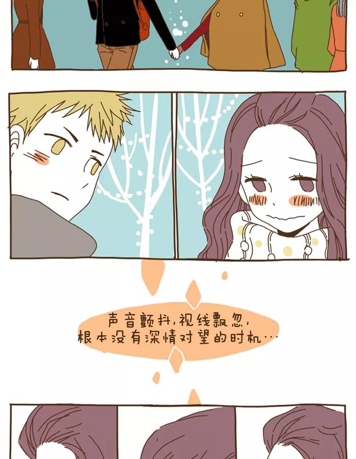 《我朋友的故事》[第28话] 每个人的圣诞都不同 第22页