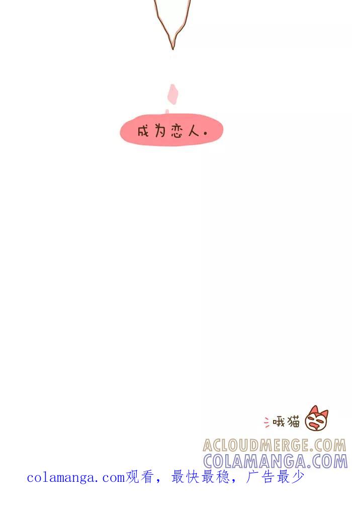 《我朋友的故事》[第28话] 每个人的圣诞都不同 第25页