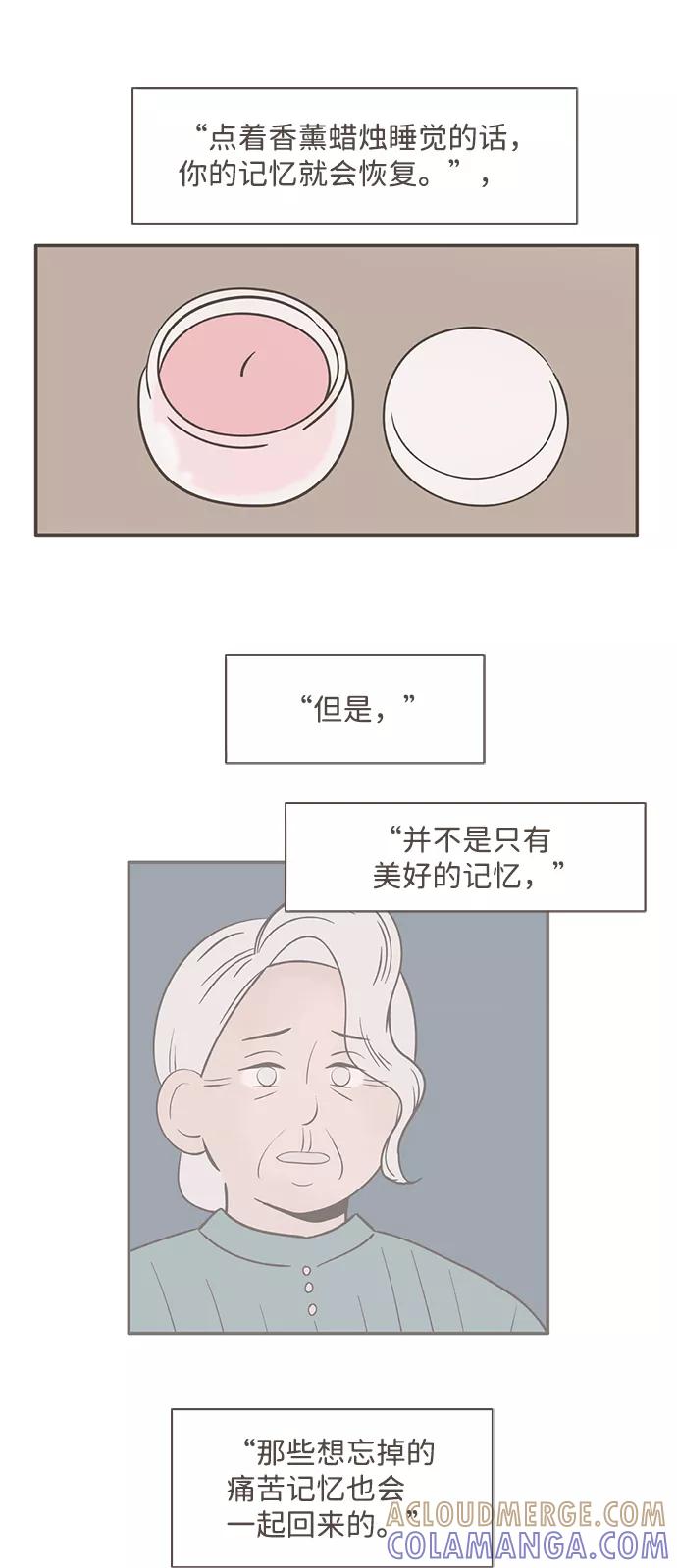 《我的第一个清晨》第28话 第37页
