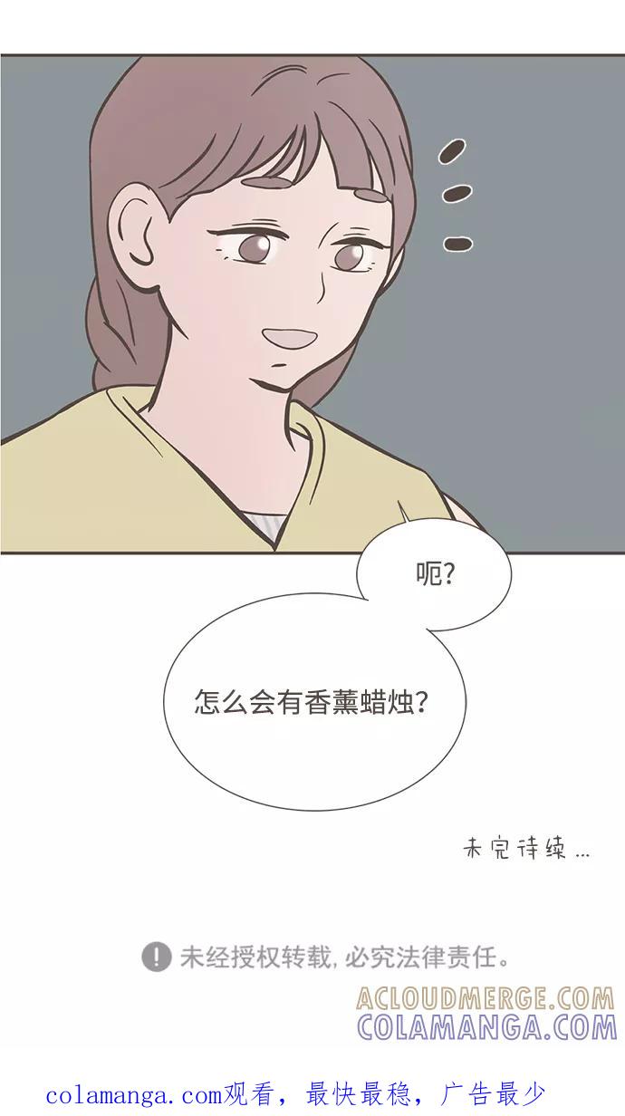 《我的第一个清晨》第28话 第39页