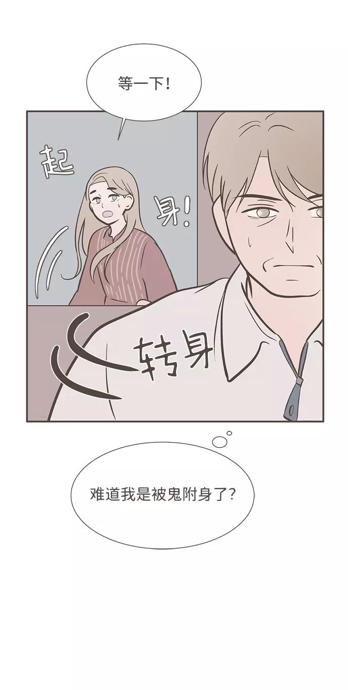 《我的第一个清晨》第28话 第26页