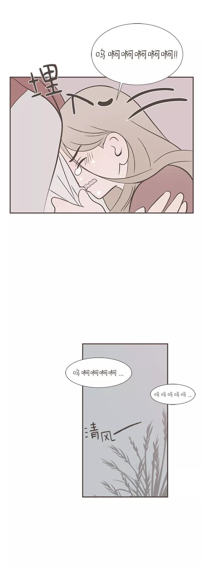 《我的第一个清晨》第28话 第34页