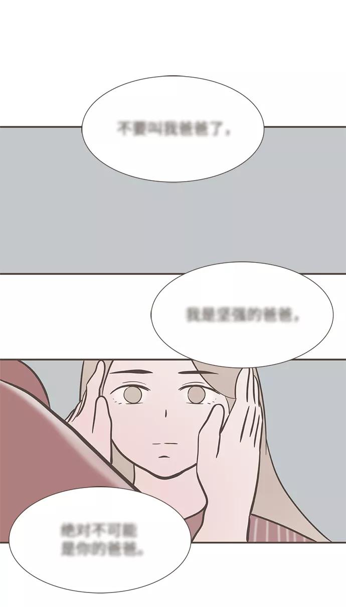 《我的第一个清晨》第28话 第30页