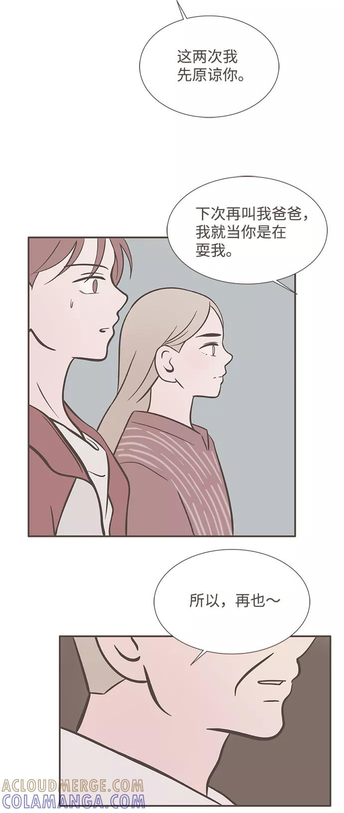 《我的第一个清晨》第28话 第29页