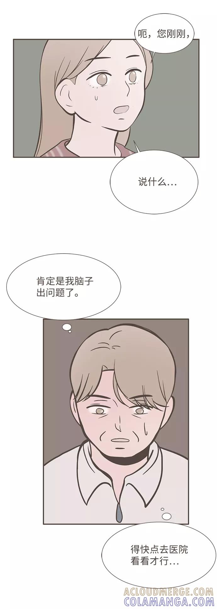 《我的第一个清晨》第28话 第25页