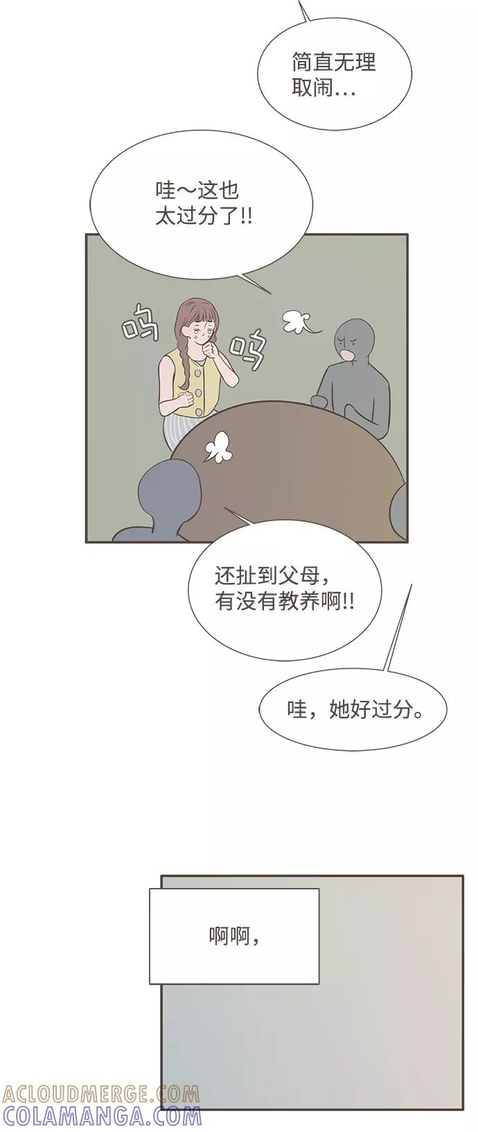 《我的第一个清晨》第28话 第19页