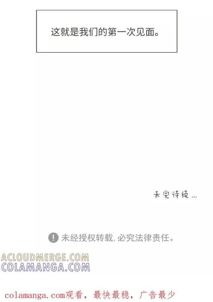 《我的第一个清晨》第29话 第41页