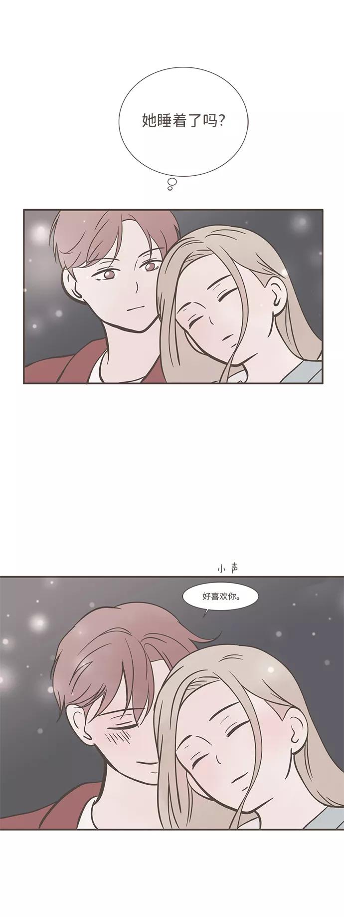 《我的第一个清晨》第29话 第24页