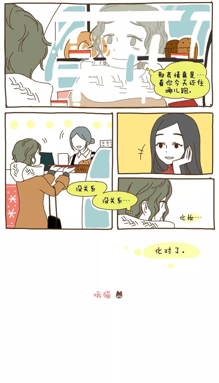 《我朋友的故事》[第29话] 认识的学妹 第18页