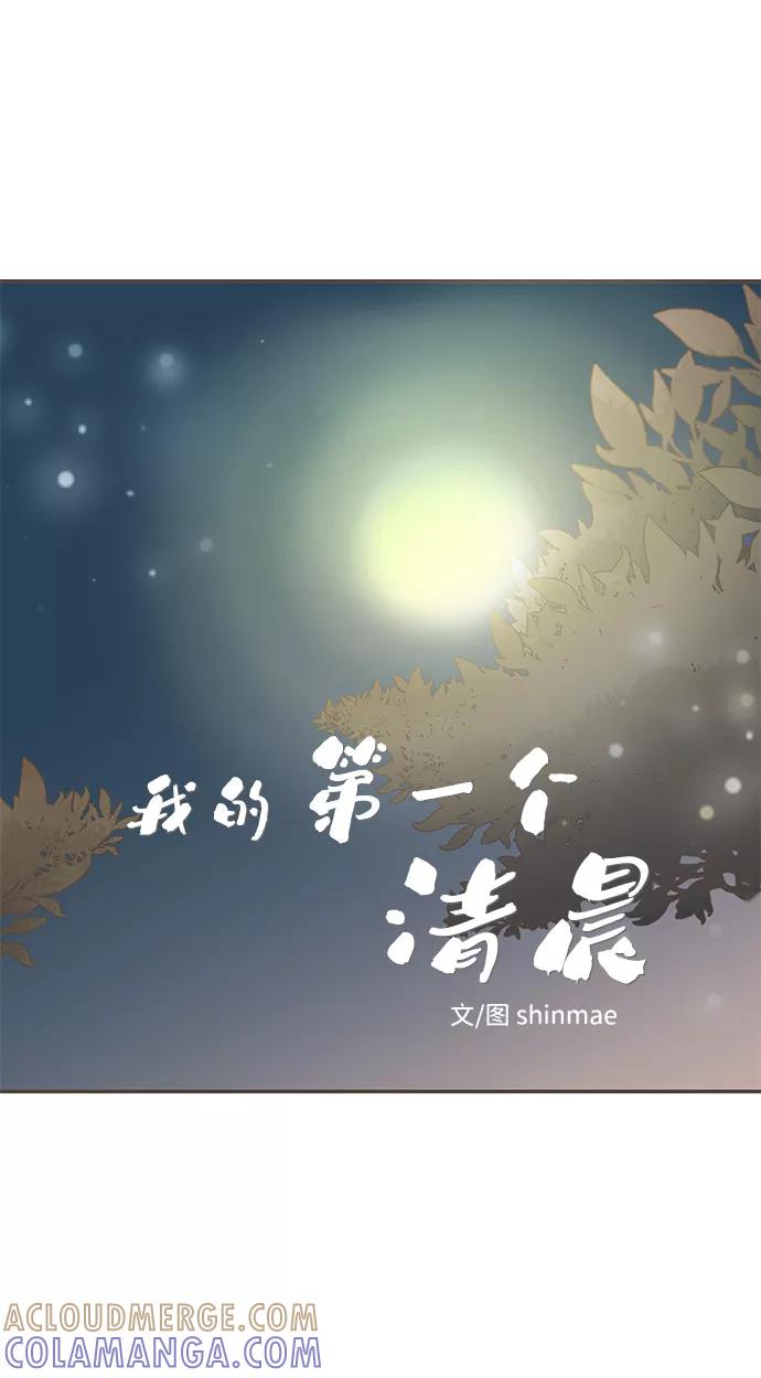 《我的第一个清晨》第29话 第7页