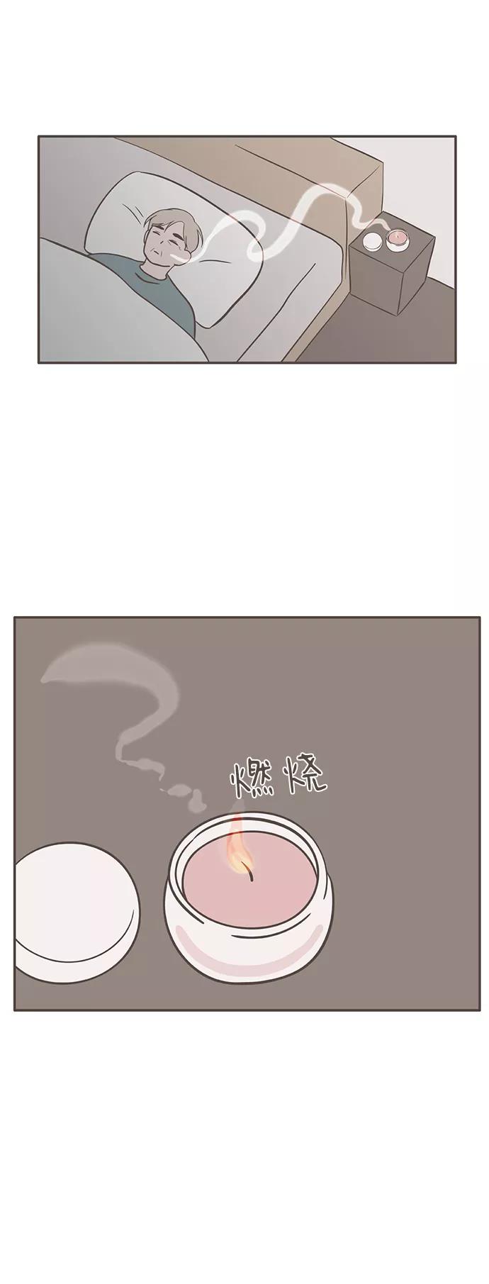《我的第一个清晨》第29话 第26页