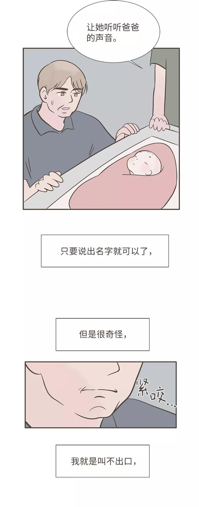 《我的第一个清晨》第29话 第36页