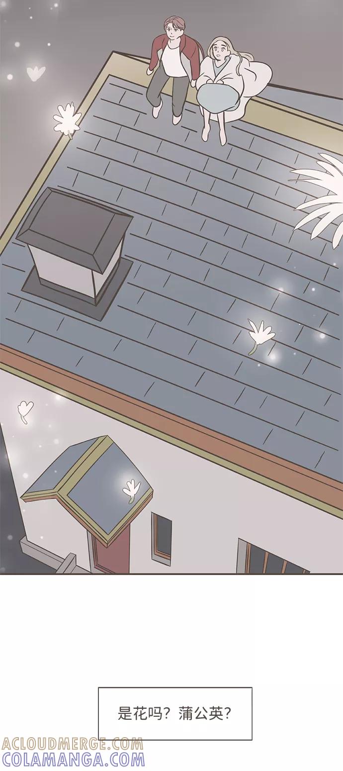 《我的第一个清晨》第29话 第17页