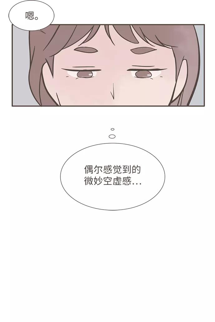 《我的第一个清晨》第29话 第6页