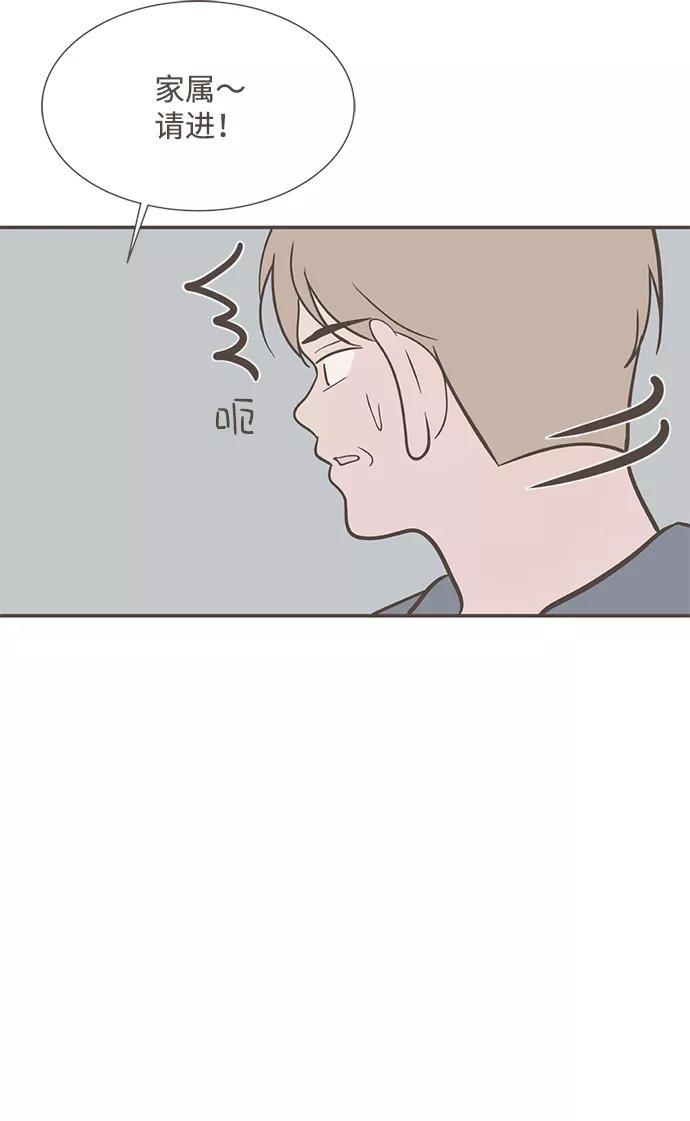 《我的第一个清晨》第29话 第32页
